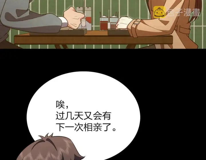 漫画《我家老婆来自一千年前》95第84张图