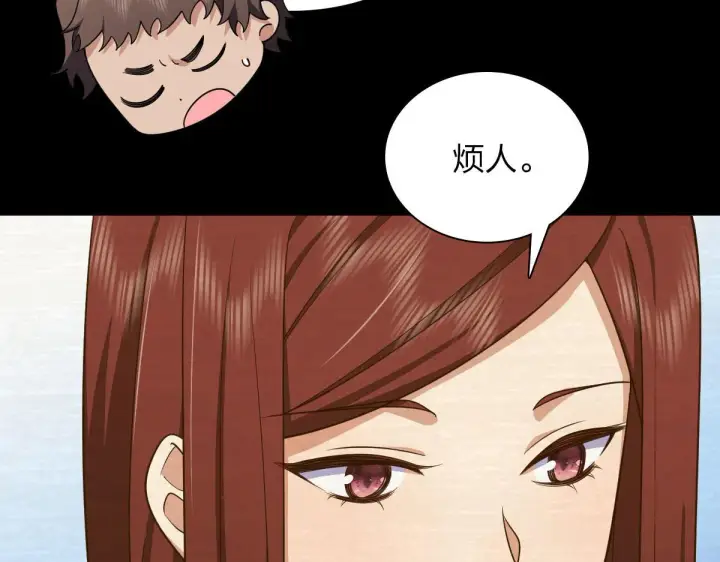 漫画《我家老婆来自一千年前》95第85张图