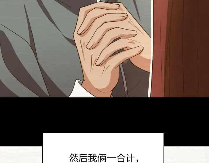 漫画《我家老婆来自一千年前》95第90张图