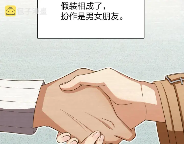漫画《我家老婆来自一千年前》95第91张图
