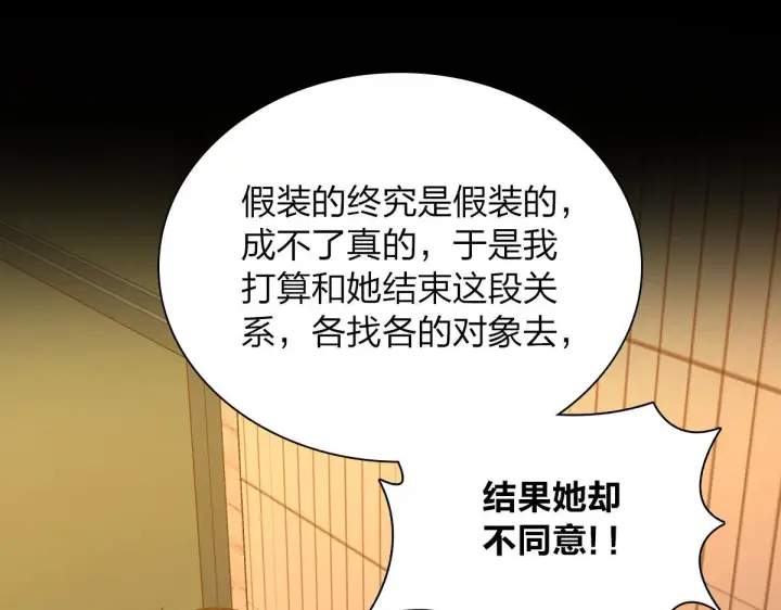 漫画《我家老婆来自一千年前》95第93张图