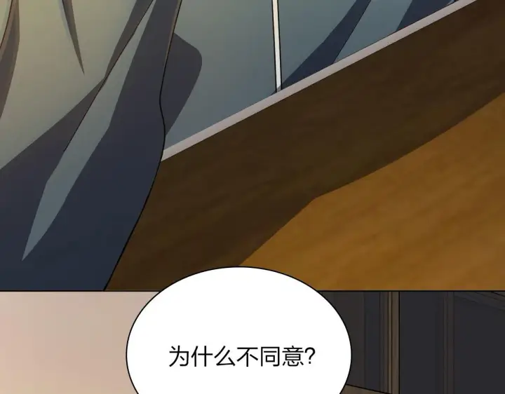 漫画《我家老婆来自一千年前》95第96张图