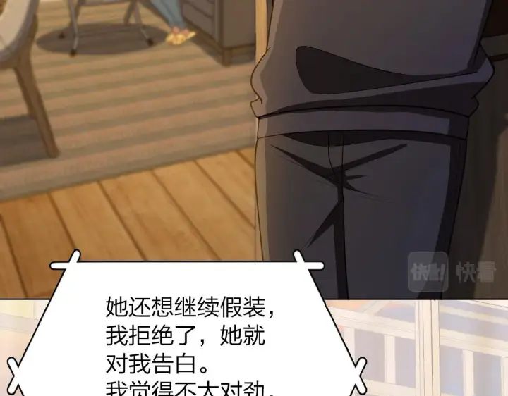 漫画《我家老婆来自一千年前》95第99张图