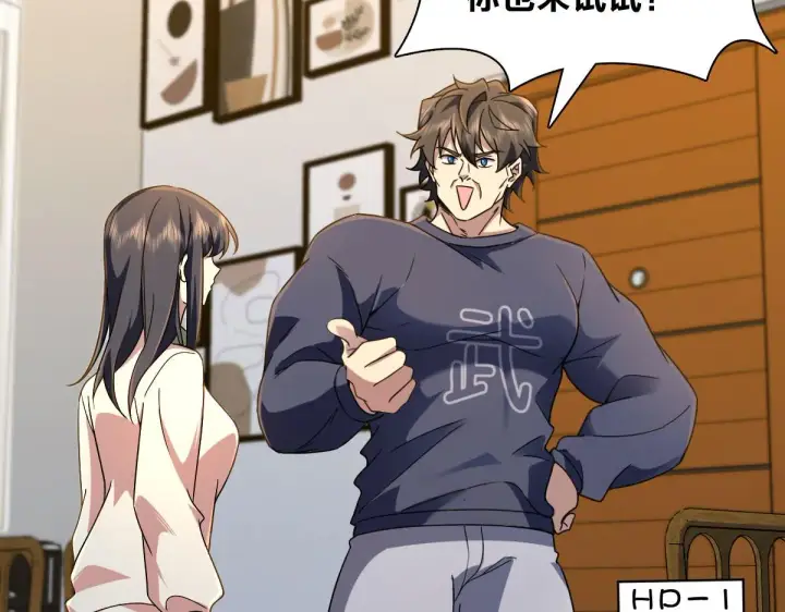 漫画《我家老婆来自一千年前》96第100张图