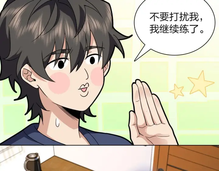 漫画《我家老婆来自一千年前》96第105张图