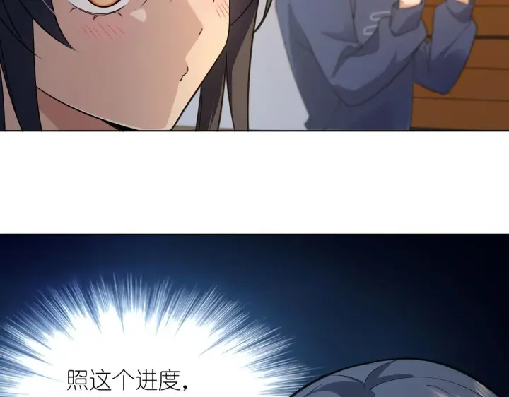 漫画《我家老婆来自一千年前》96第109张图