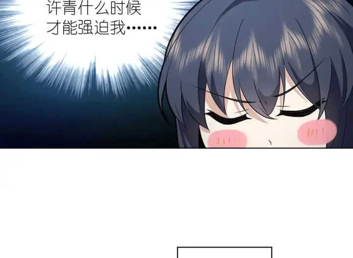 漫画《我家老婆来自一千年前》96第110张图