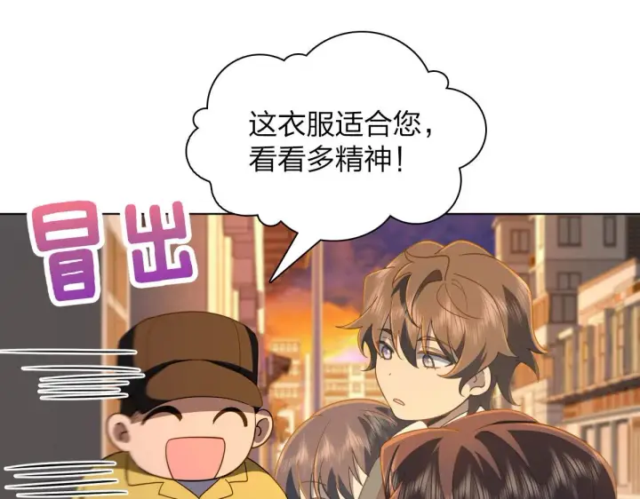 漫画《我家老婆来自一千年前》96第12张图