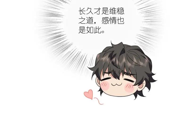 漫画《我家老婆来自一千年前》96第130张图