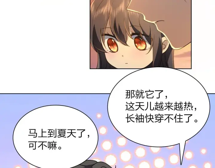 漫画《我家老婆来自一千年前》96第15张图