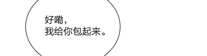 漫画《我家老婆来自一千年前》96第20张图