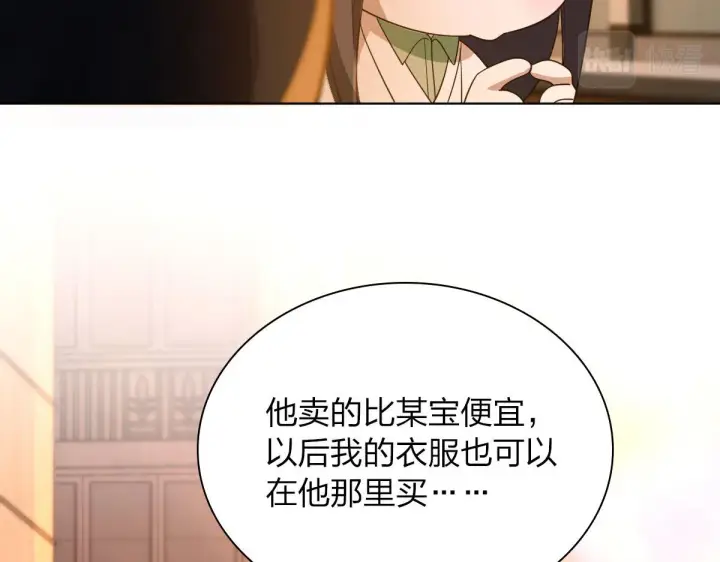 漫画《我家老婆来自一千年前》96第28张图