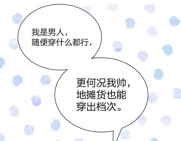 漫画《我家老婆来自一千年前》96第34张图