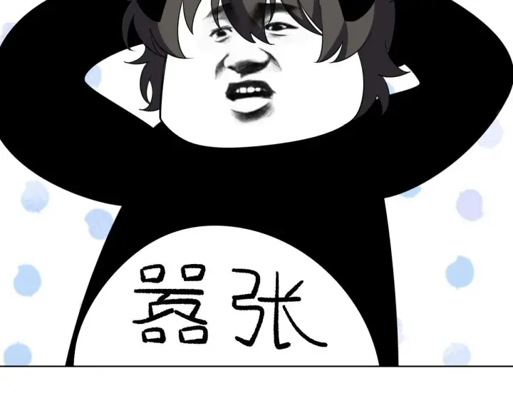 漫画《我家老婆来自一千年前》96第36张图