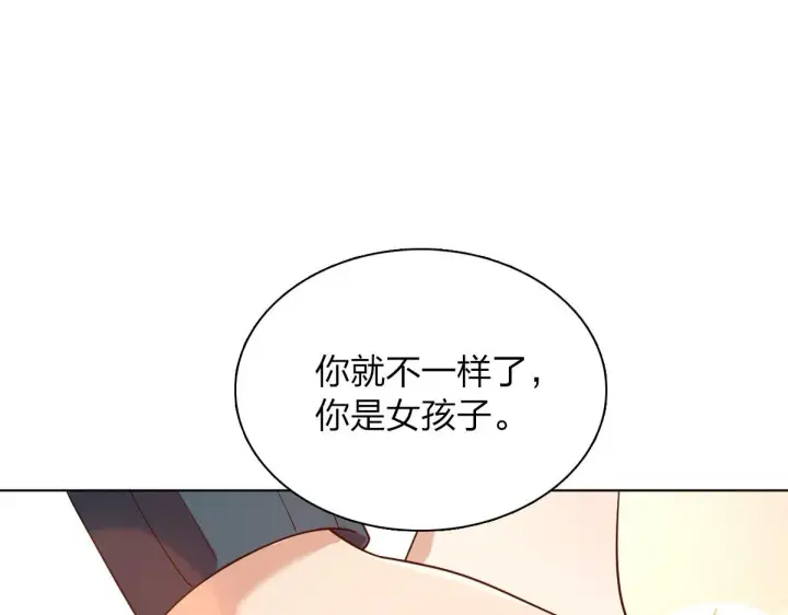 漫画《我家老婆来自一千年前》96第37张图