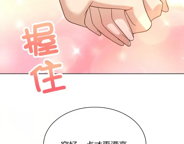 漫画《我家老婆来自一千年前》96第39张图