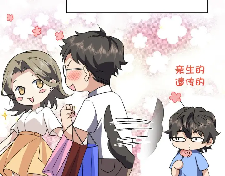 漫画《我家老婆来自一千年前》96第46张图