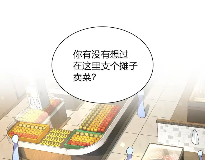 漫画《我家老婆来自一千年前》96第48张图