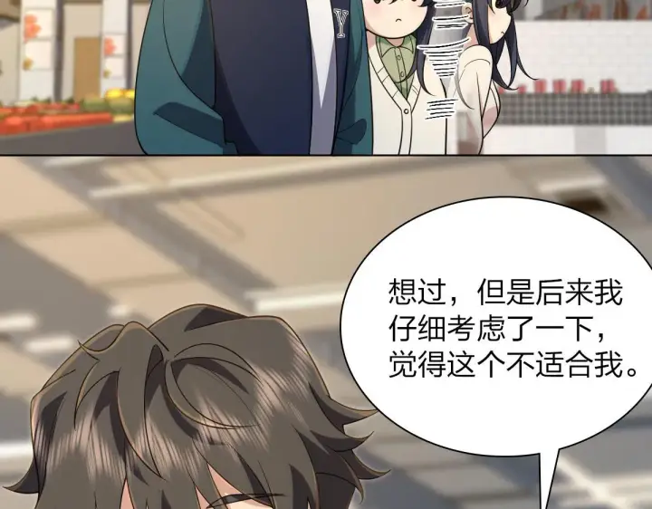 漫画《我家老婆来自一千年前》96第51张图