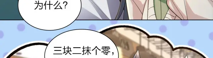 漫画《我家老婆来自一千年前》96第53张图