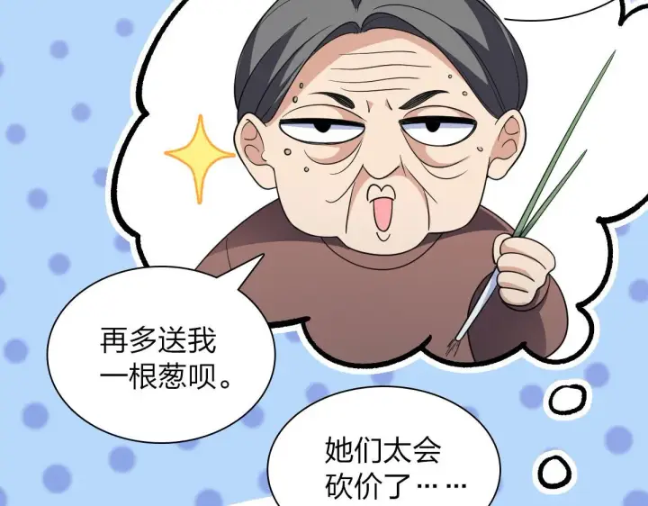 漫画《我家老婆来自一千年前》96第55张图