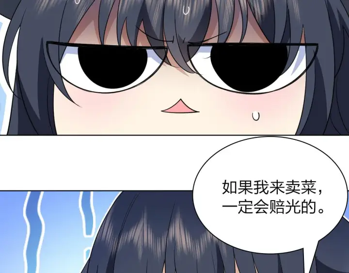 漫画《我家老婆来自一千年前》96第57张图