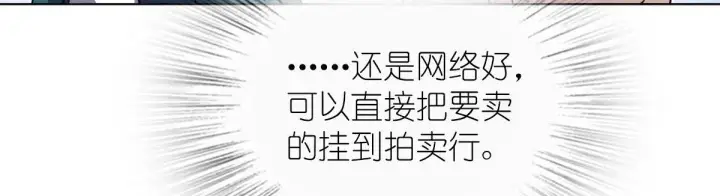 漫画《我家老婆来自一千年前》96第59张图