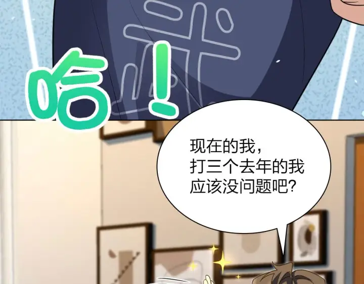 漫画《我家老婆来自一千年前》96第66张图