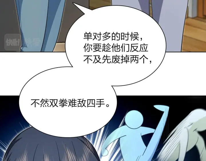 漫画《我家老婆来自一千年前》96第69张图