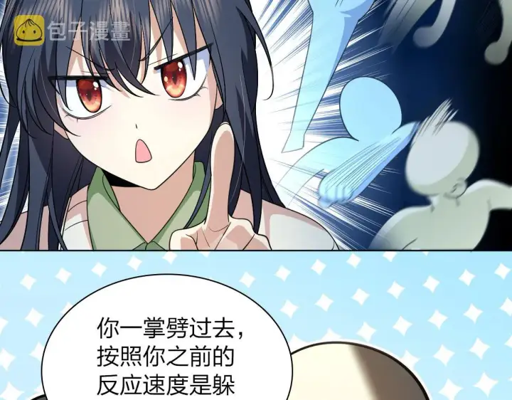 漫画《我家老婆来自一千年前》96第70张图