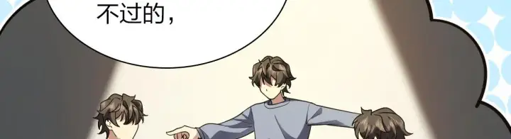 漫画《我家老婆来自一千年前》96第71张图
