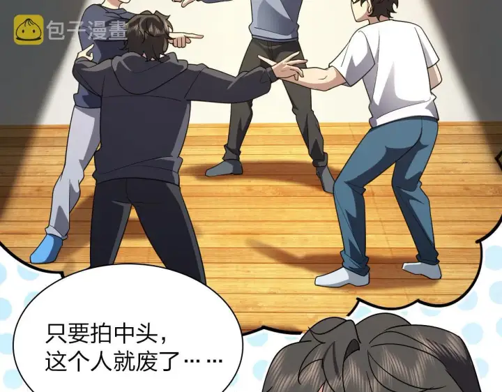 漫画《我家老婆来自一千年前》96第72张图