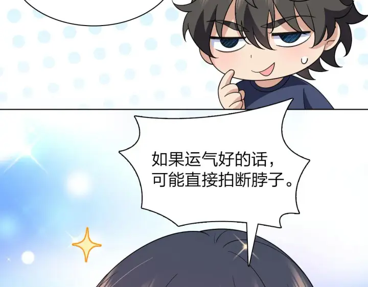 漫画《我家老婆来自一千年前》96第73张图