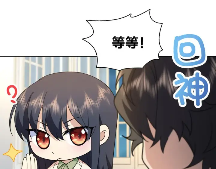 漫画《我家老婆来自一千年前》96第78张图