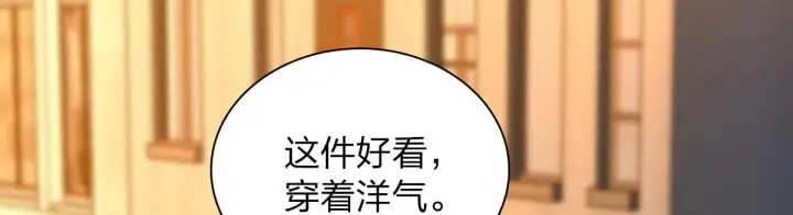漫画《我家老婆来自一千年前》96第8张图