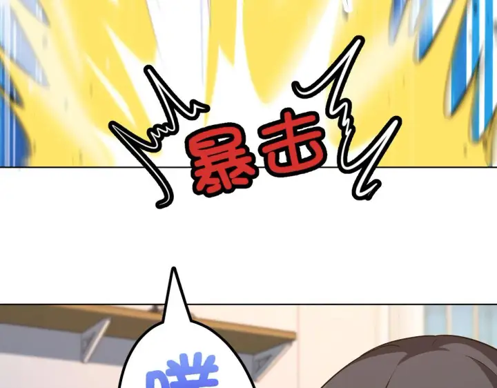 漫画《我家老婆来自一千年前》96第97张图