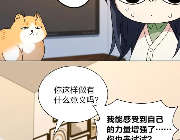 漫画《我家老婆来自一千年前》96第99张图
