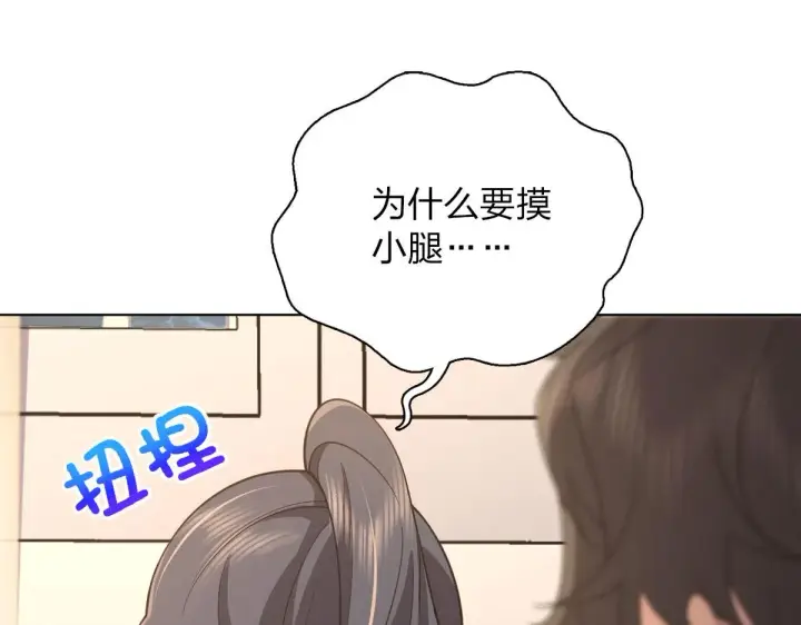 漫画《我家老婆来自一千年前》97第109张图