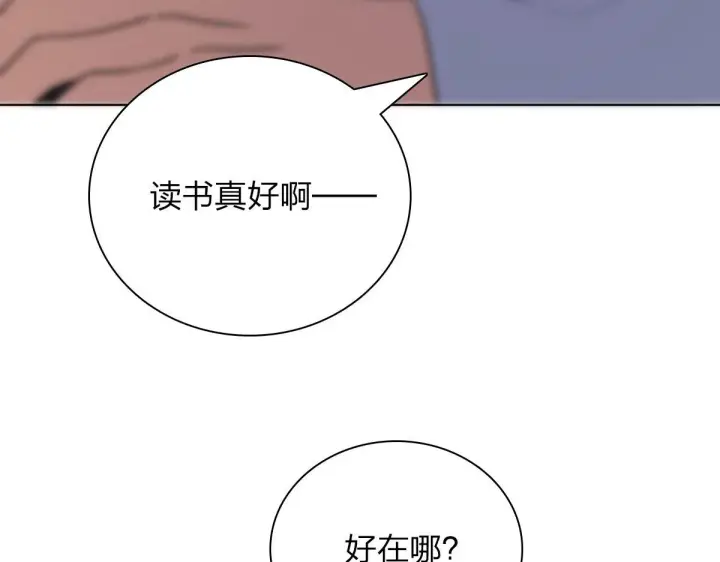 漫画《我家老婆来自一千年前》97第11张图
