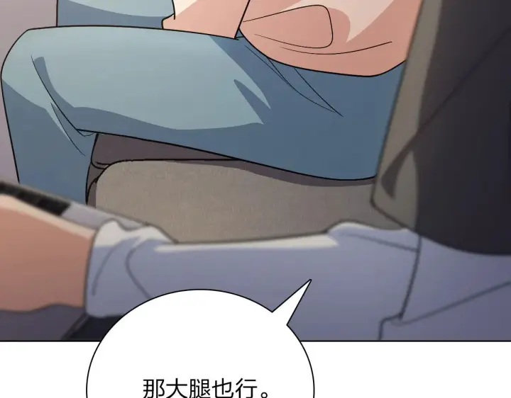 漫画《我家老婆来自一千年前》97第112张图