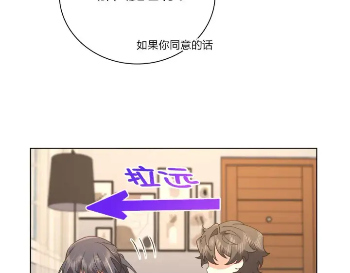 漫画《我家老婆来自一千年前》97第113张图