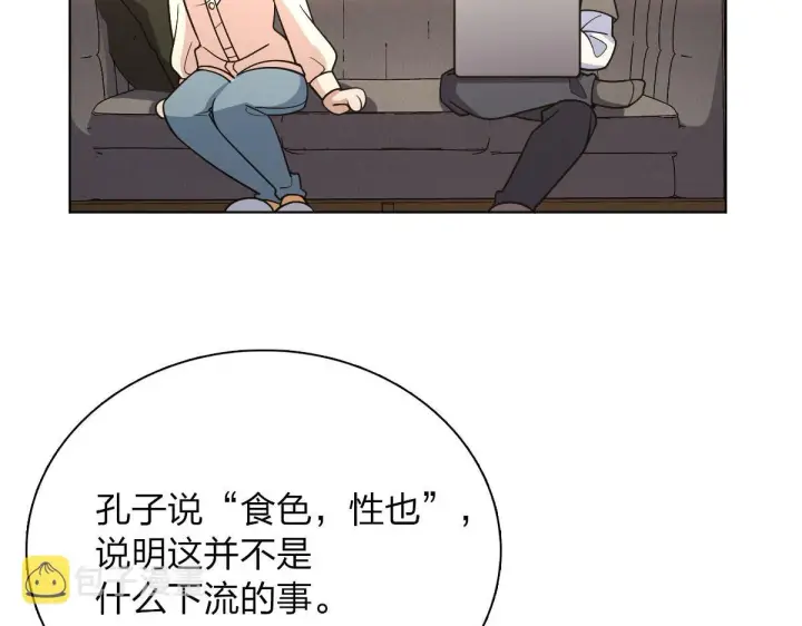 漫画《我家老婆来自一千年前》97第115张图