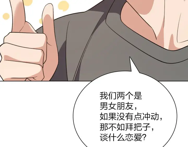 漫画《我家老婆来自一千年前》97第118张图