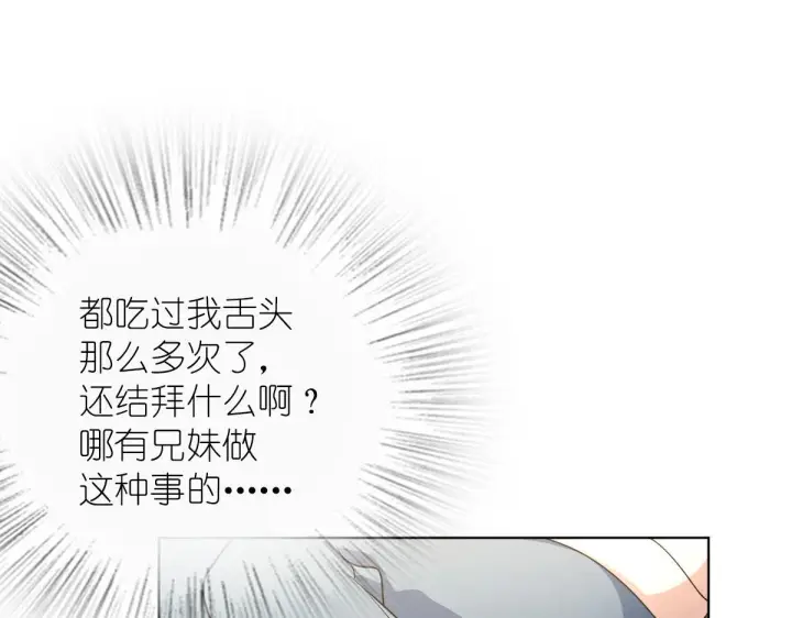 漫画《我家老婆来自一千年前》97第127张图
