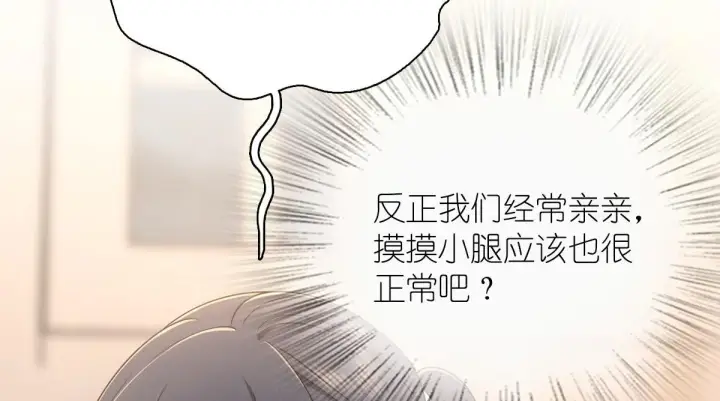 漫画《我家老婆来自一千年前》97第130张图