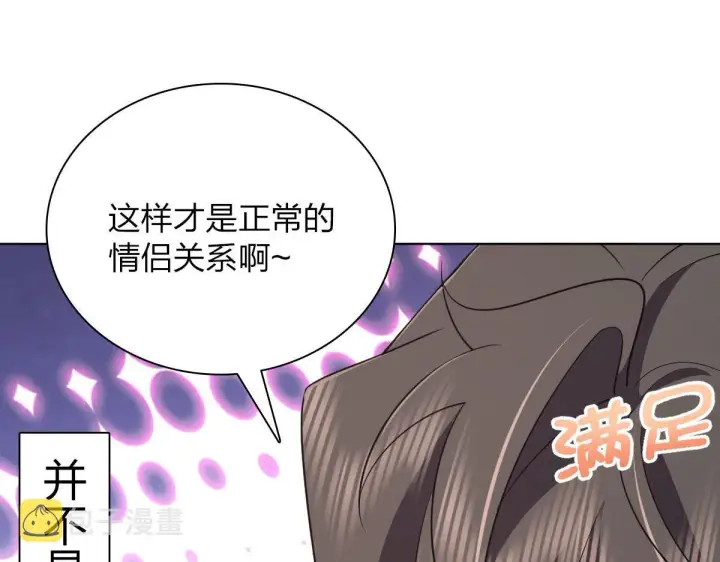 漫画《我家老婆来自一千年前》97第139张图