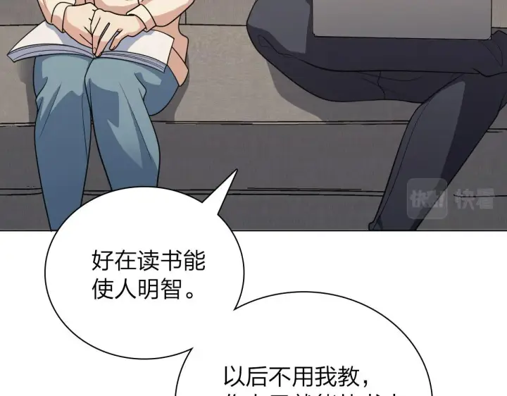 漫画《我家老婆来自一千年前》97第14张图