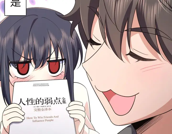 漫画《我家老婆来自一千年前》97第140张图