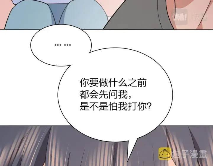 漫画《我家老婆来自一千年前》97第142张图