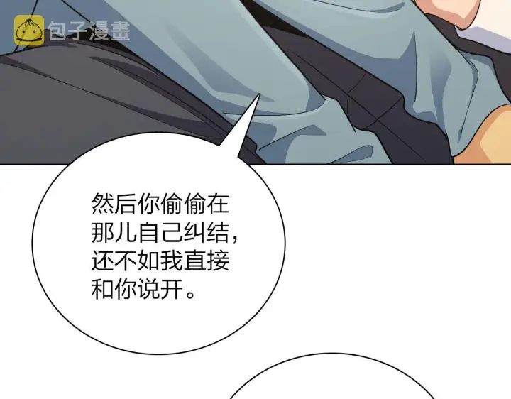 漫画《我家老婆来自一千年前》97第148张图
